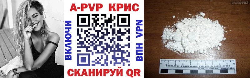 Купить где  Саянск  Alfa_PVP СК КРИС 