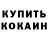 Амфетамин Premium Kosla.