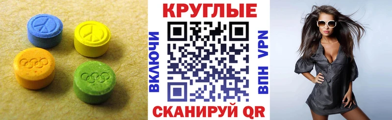 Ecstasy Cube  Купить где  Саянск 