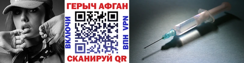 Купить где  Саянск  ГЕРОИН Heroin 