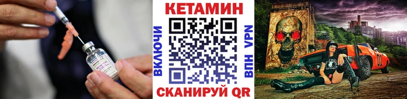 Купить закладки  Саянск  Кетамин VHQ 