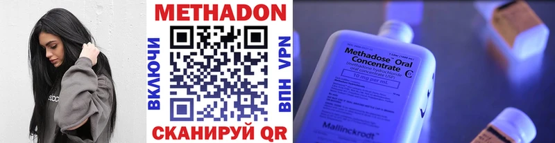 Купить  Саянск  МЕТАДОН methadone 